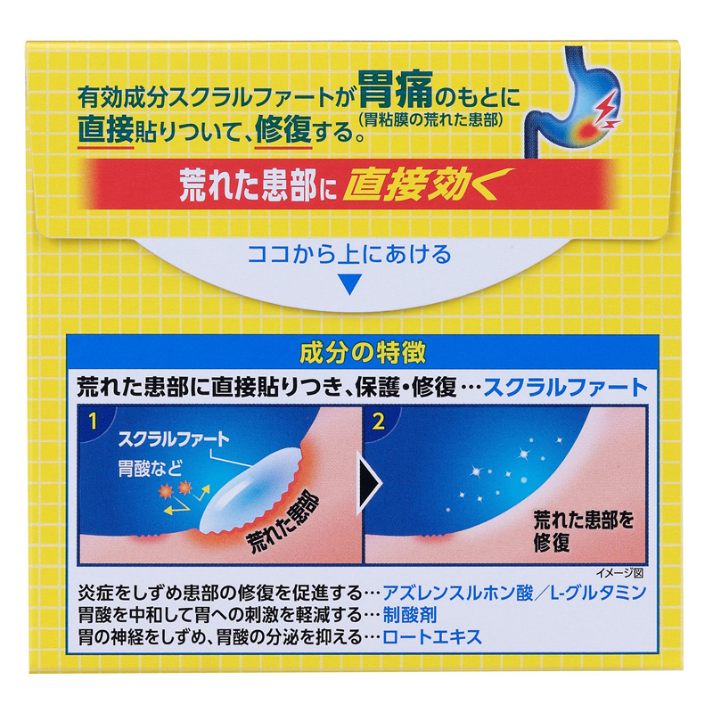 【第2類医薬品】スクラート胃腸薬(顆粒) 34包