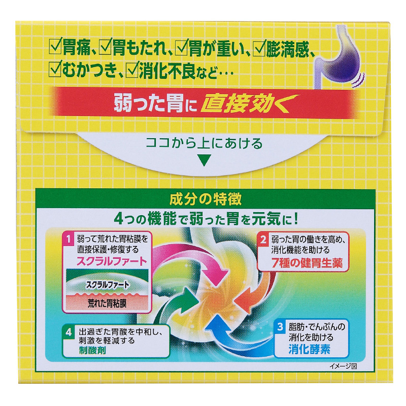 【第2類医薬品】スクラート胃腸薬S(散剤) 34包