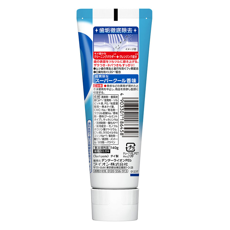 デンタークリアMAX スーパークール 140g