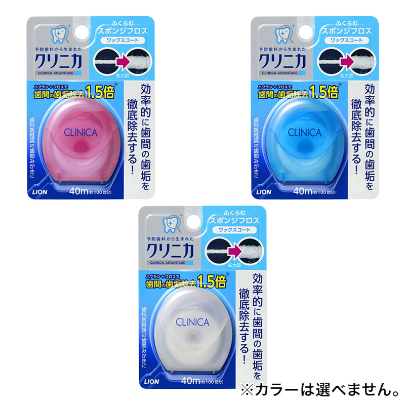 クリニカ アドバンテージ スポンジフロス 40m