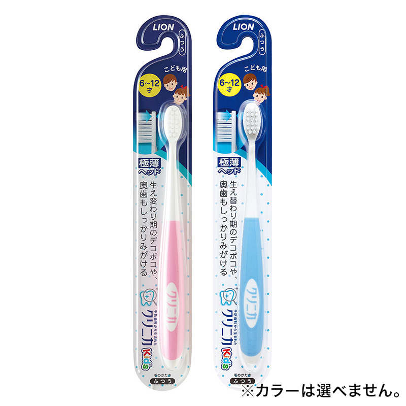 クリニカKids ハブラシ 6-12才用 1本