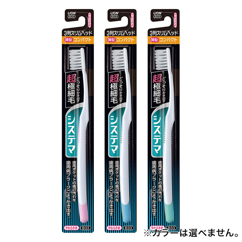 システマ ハブラシ コンパクト 3列スリム やわらかめ 1本