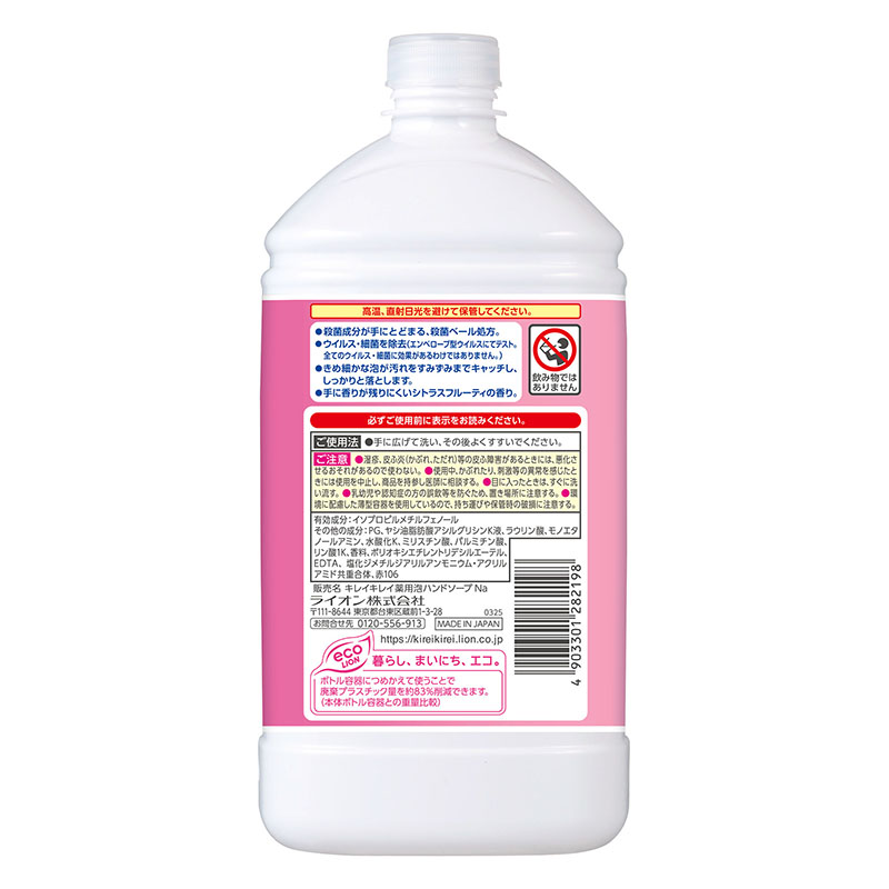 キレイキレイ 薬用 泡ハンドソープ シトラスフルーティの香り つめかえ用 特大サイズ【医薬部外品】 800ml