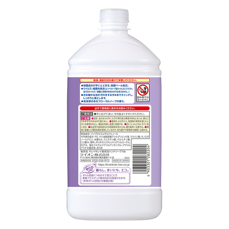 キレイキレイ 薬用泡ハンドソープ フローラルソープ 詰替特大【医薬部外品】 800ml