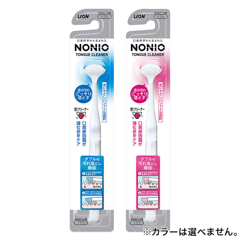 NONIO 舌クリーナー 1本