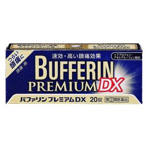 【指定第2類医薬品】バファリンプレミアムDX 20錠