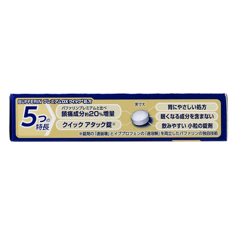 【指定第2類医薬品】バファリンプレミアムDX 20錠