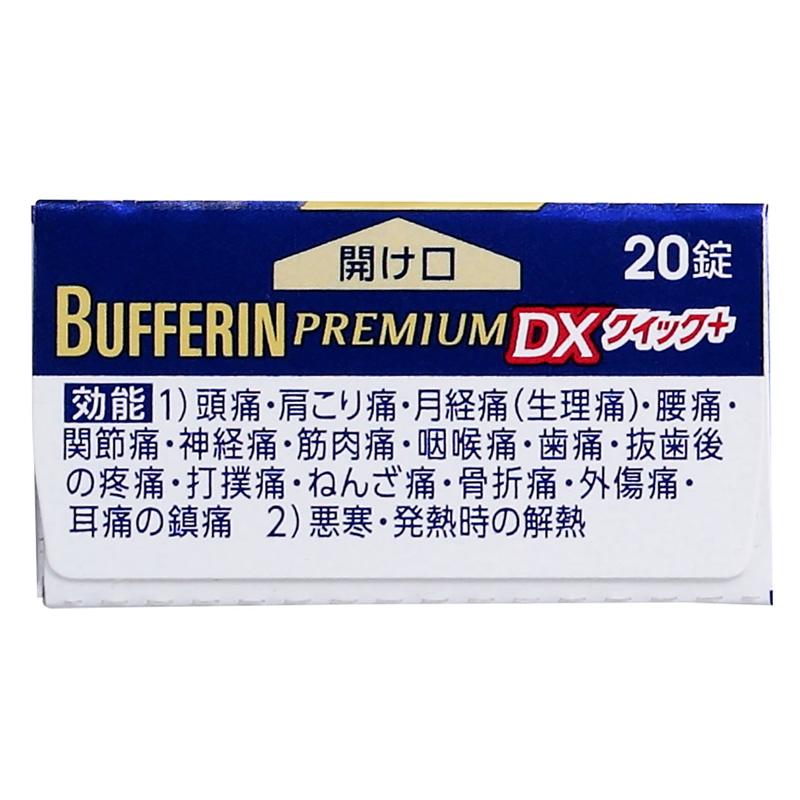 【指定第2類医薬品】バファリンプレミアムDX 20錠