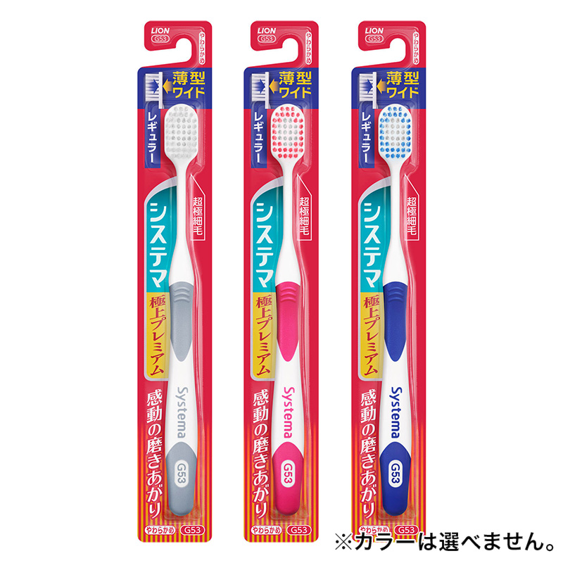 システマ ハブラシ 極上プレミアム レギュラー やわらかめ 1本