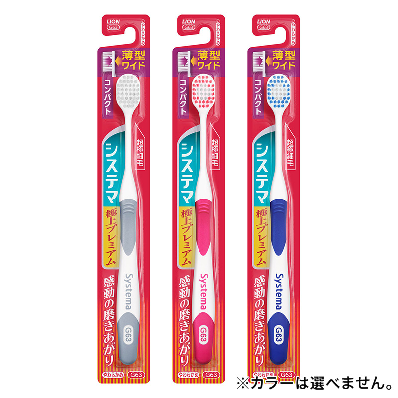 システマ ハブラシ 極上プレミアム コンパクト やわらかめ 1本