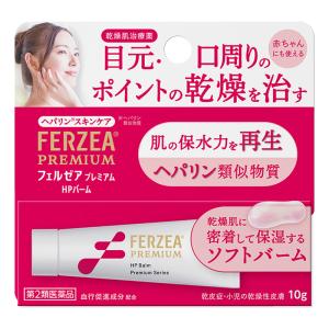 【第2類医薬品】フェルゼアプレミアム HPバーム 10g