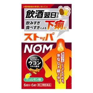 【指定第2類医薬品】ストッパNOM 6回分