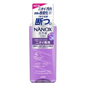 NANOX one ニオイ専用 本体大型 640g
