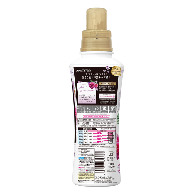 ソフラン アロマリッチ ジュリエット 本体 480ml