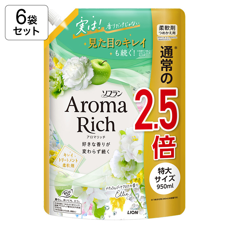 【1ケース6個入】ソフラン アロマリッチ エリー  ナチュラルブーケアロマの香り 詰替特大 950ml×6個 4903301353256×6