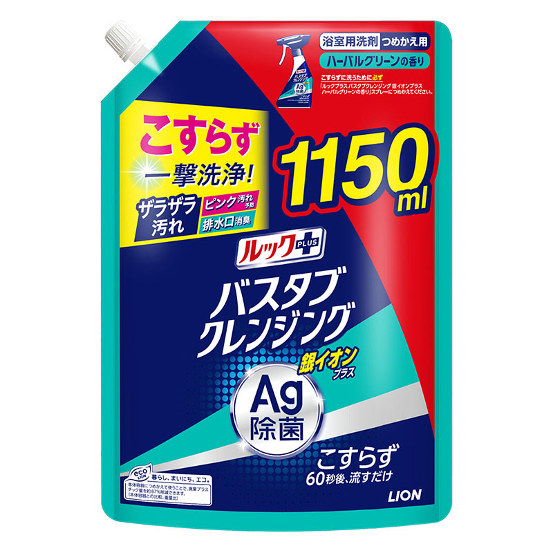 ★ルックプラス バスタブクレンジング銀イオンプラス ハーバルグリーンの香り 詰替用 特大1150ml