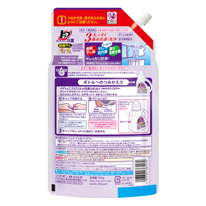 トップ クリアリキッド抗菌 つめかえ用超特大 900g