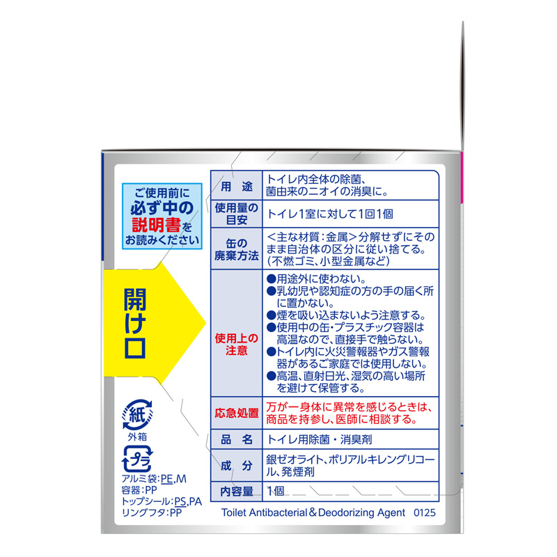 ルックプラス トイレのまるごと除菌消臭くん煙剤 せっけんの香り 1個
