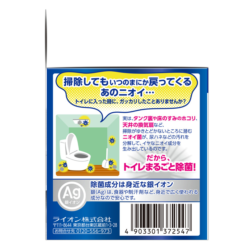 ルックプラス トイレのまるごと除菌消臭くん煙剤 せっけんの香り 1個