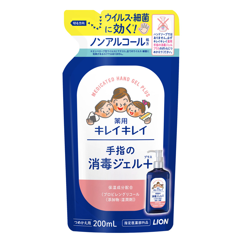 キレイキレイ 薬用手指の消毒ジェルプラス 詰め替え 200ml【指定医薬部外品】