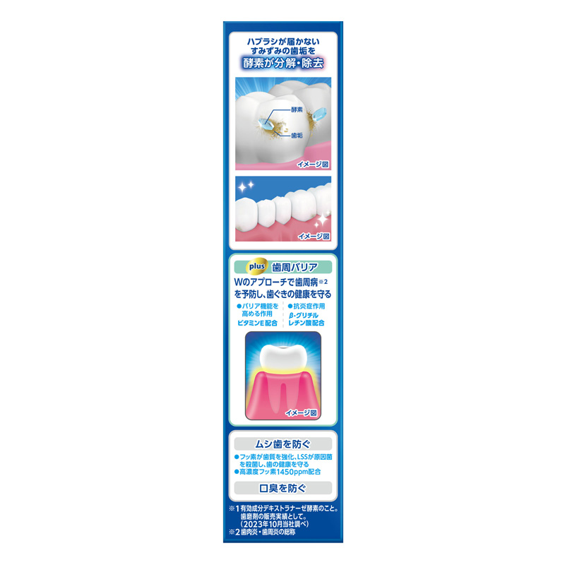 クリニカPRO plus 歯周バリアハミガキ 95g【医薬部外品】