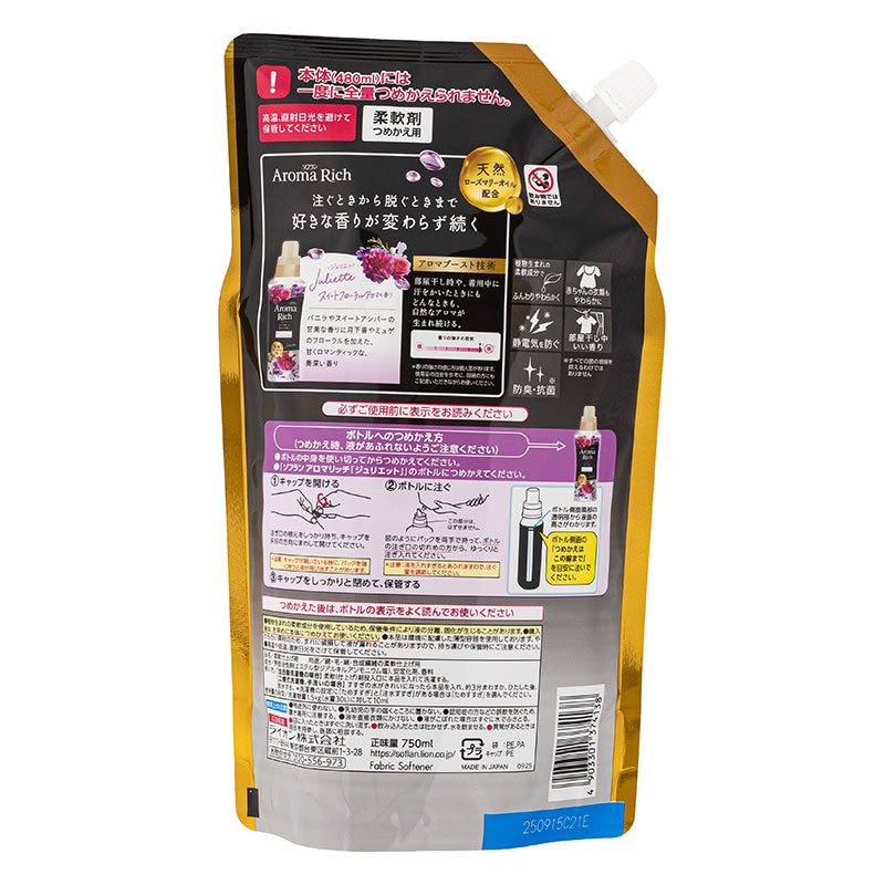 ▼ソフラン アロマリッチ ジュリエット 詰替用 750ml