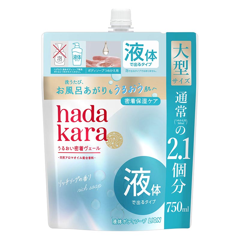 hadakara モイストボディケアソープ 液体タイプ リッチソープの香り つめかえ用大型サイズ 750ml