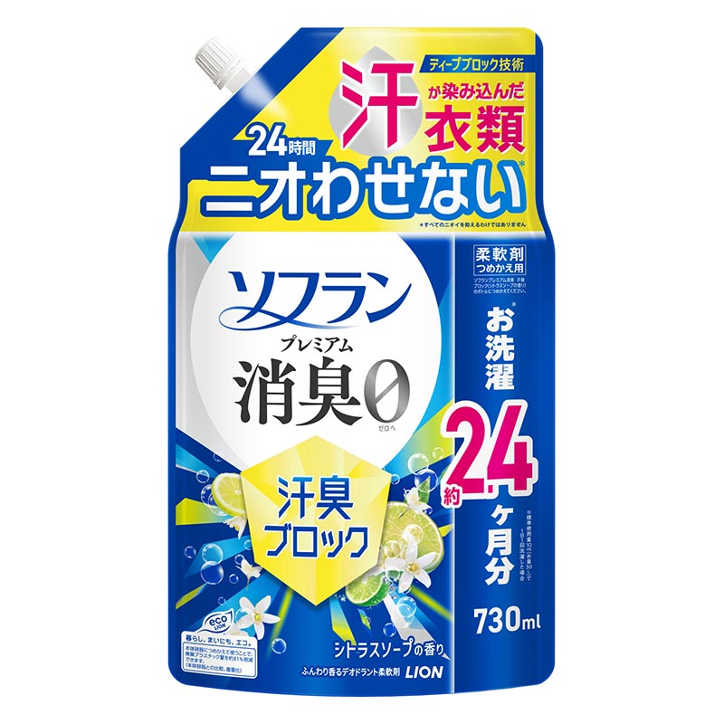 ソフランプレミアム消臭 汗臭ブロック シトラスソープの香り 詰め替え用 730ml