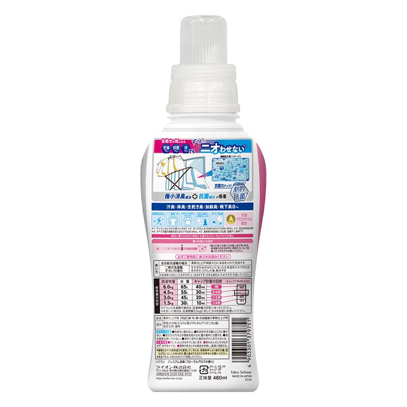 ソフランプレミアム消臭 フローラルアロマの香り 本体 480ml