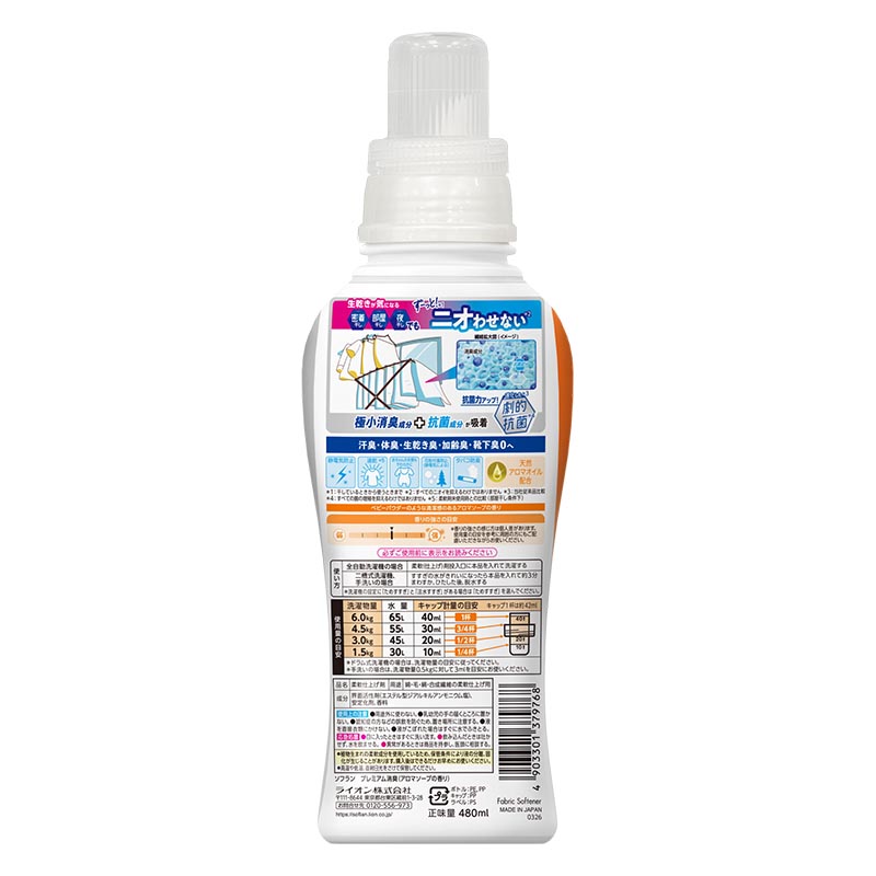 ソフランプレミアム消臭 アロマソープの香り 本体 480ml