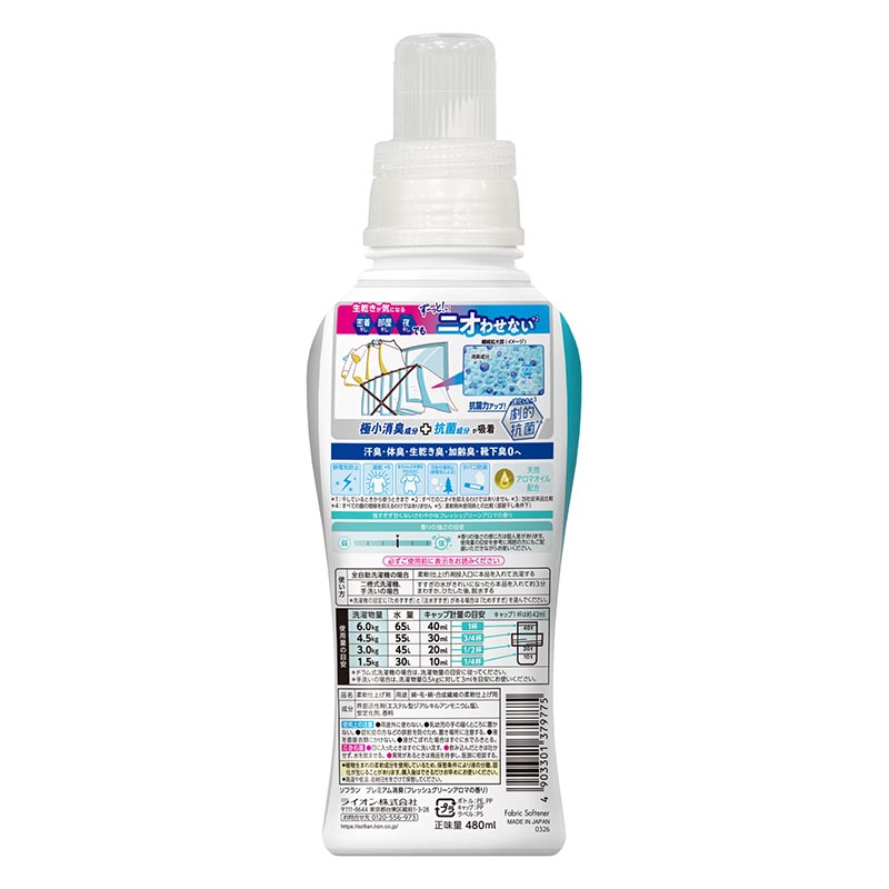 ソフランプレミアム消臭 フレッシュグリーンアロマの香り 本体 480ml