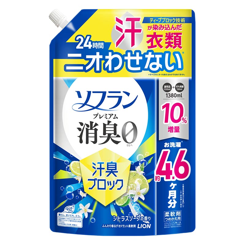ソフランプレミアム消臭 汗臭ブロック シトラスソープの香り 詰め替え用 1380ml
