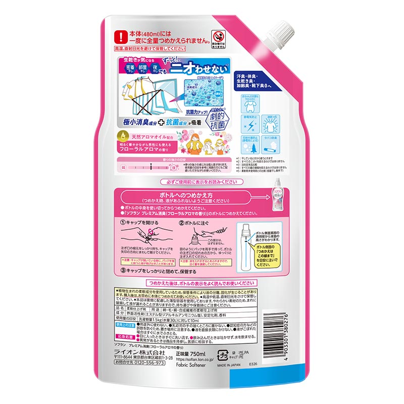 ソフランプレミアム消臭 フローラルアロマの香り 詰め替え用 750ml