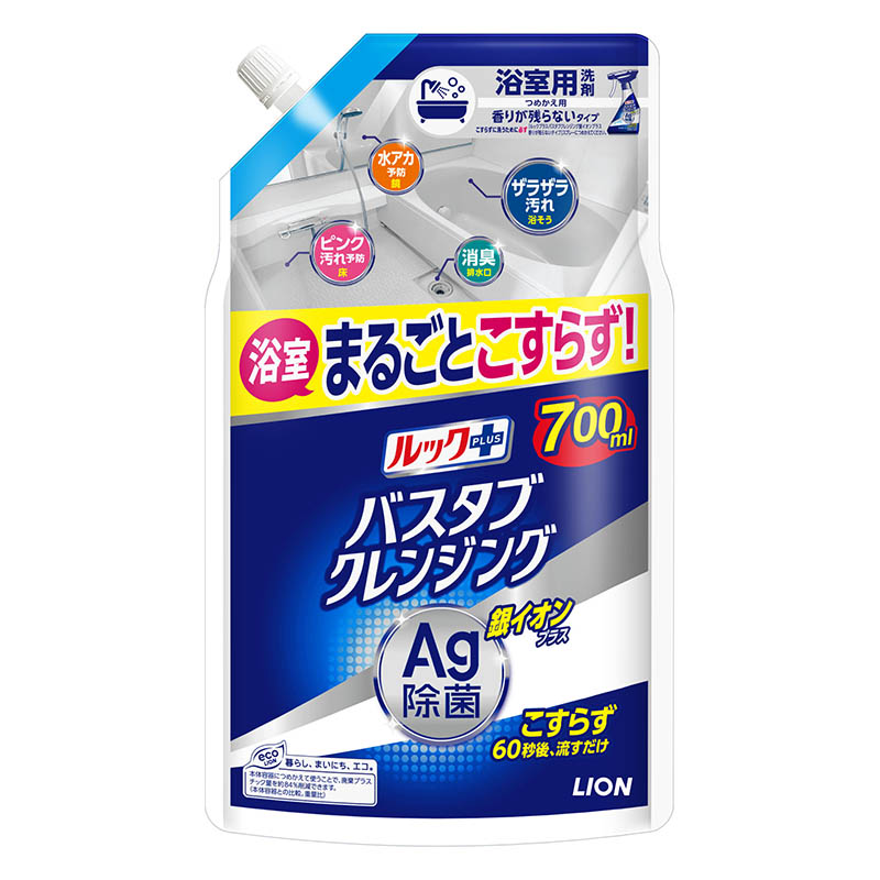 ルックプラス バスタブクレンジング 銀イオン 無香 詰替大型 700ml 香りが残らないタイプ
