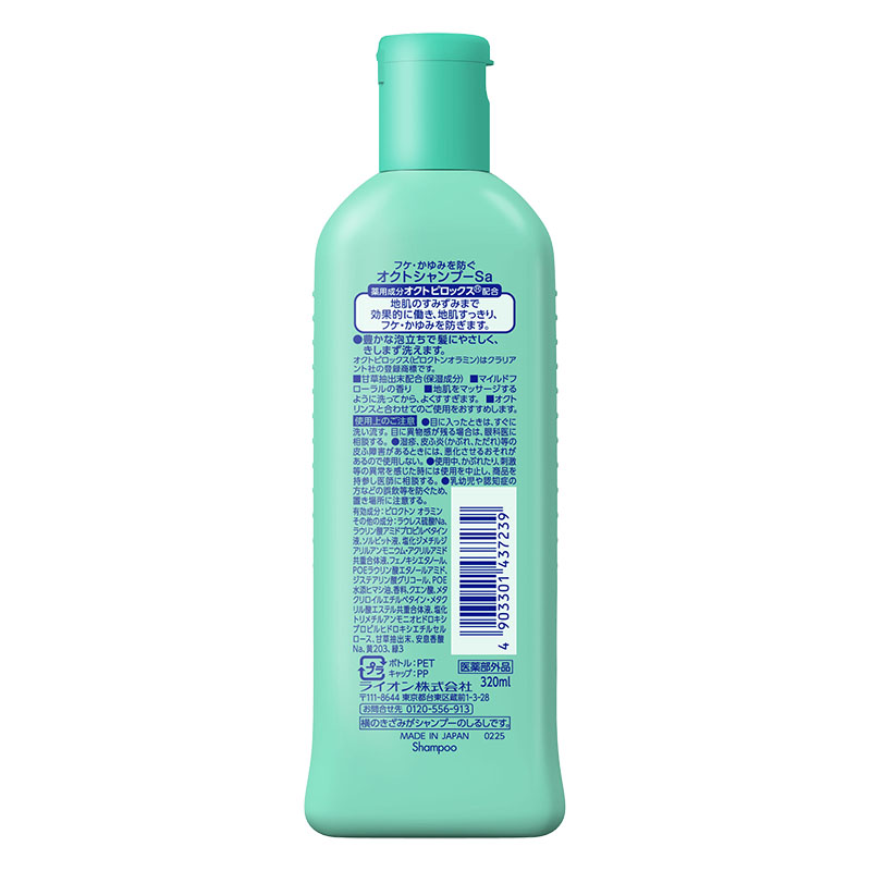 オクト シャンプー 320mL