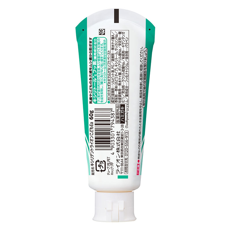 キシリデントライオン こども ぶどう 60g