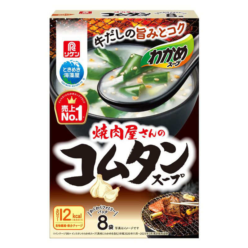 わかめスープ 焼肉屋さんのコムタン 8袋
