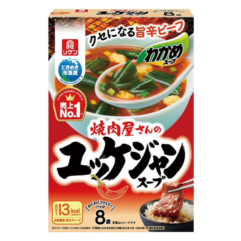 わかめスープ 焼肉屋さんのユッケジャン 8袋
