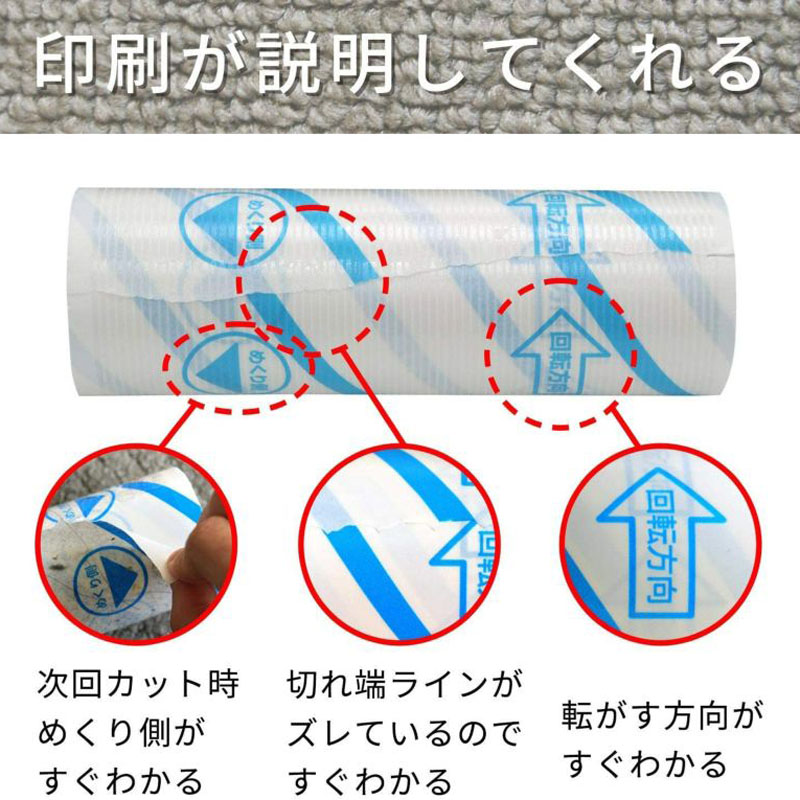 激落ち カーペットクリーナー 超強力粘着タイプ 70周 4個入