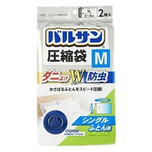 バルサンふとん圧縮袋 2枚