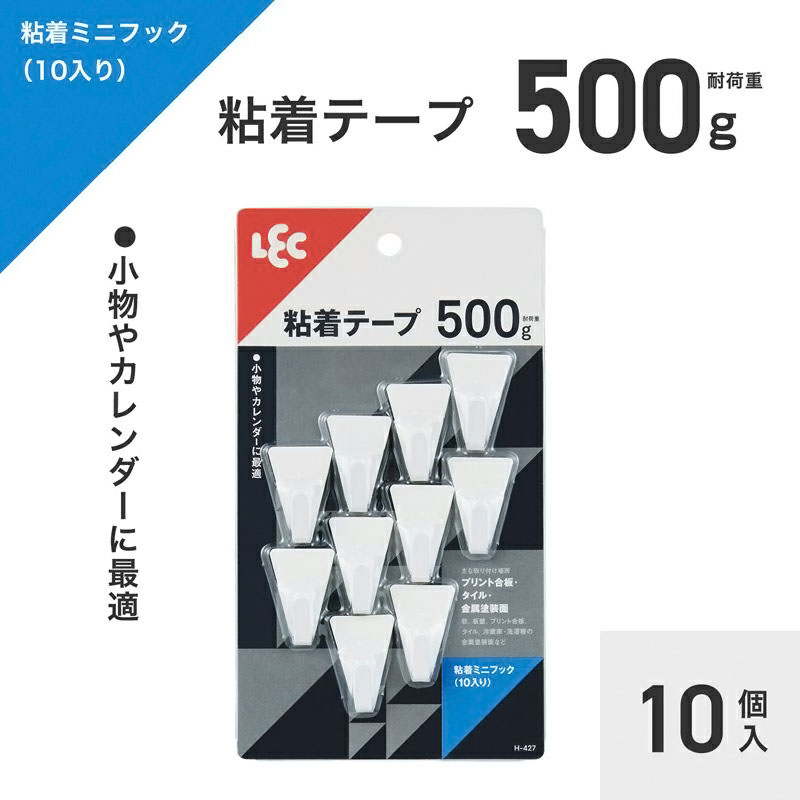 ミニフック 耐荷重500g 10個入 粘着テープタイプ