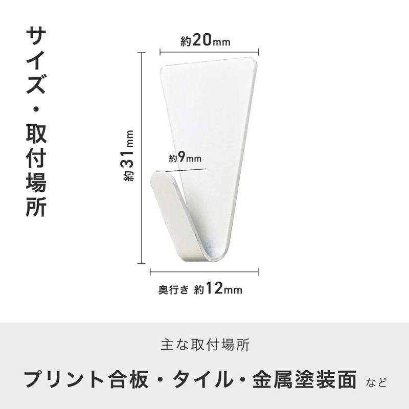 ミニフック 耐荷重500g 10個入 粘着テープタイプ