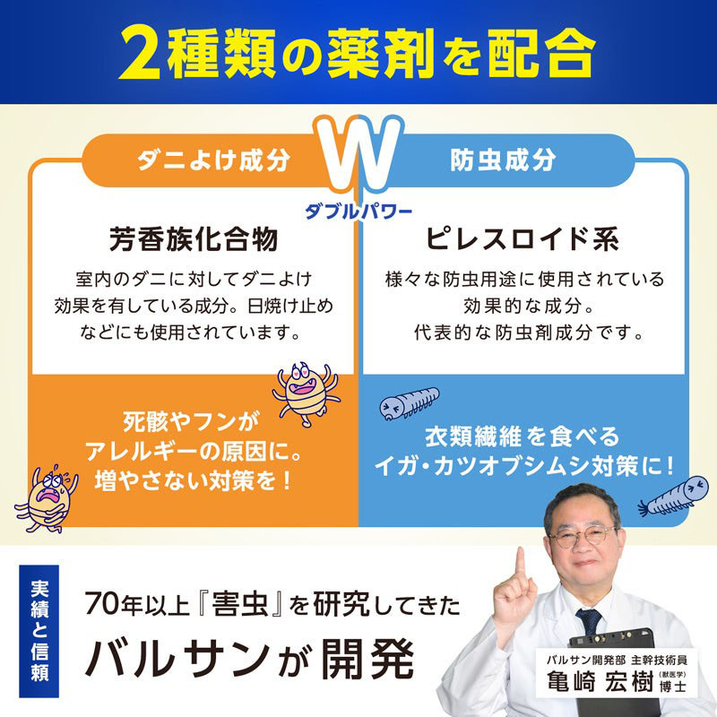 バルサンふとん圧縮袋スティック掃除機対応 M 2枚