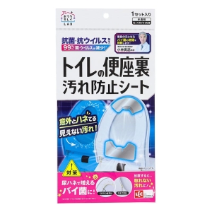 【お取り寄せ商品】トイレの便座裏 汚れ防止シート 1セット 半透明(貼って剥がせる粘着)