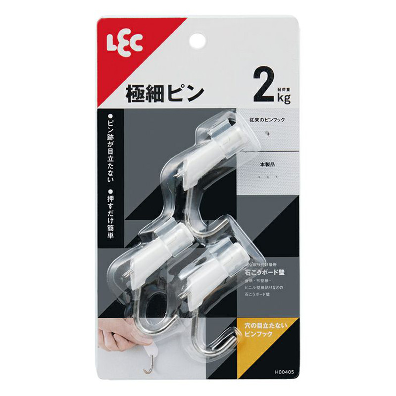 穴の目立たないピンフック 耐荷重2kg 3個入 白色