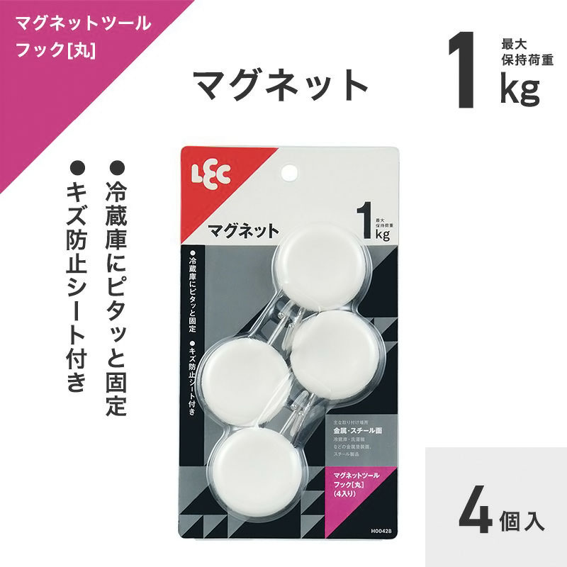 マグネットツールフック 丸 耐荷重1kg 4個入