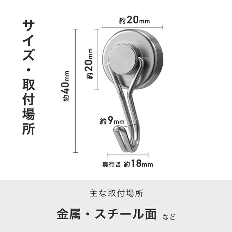 強力マグネットハングフック メタル 小 耐荷重1.5kg 2個入