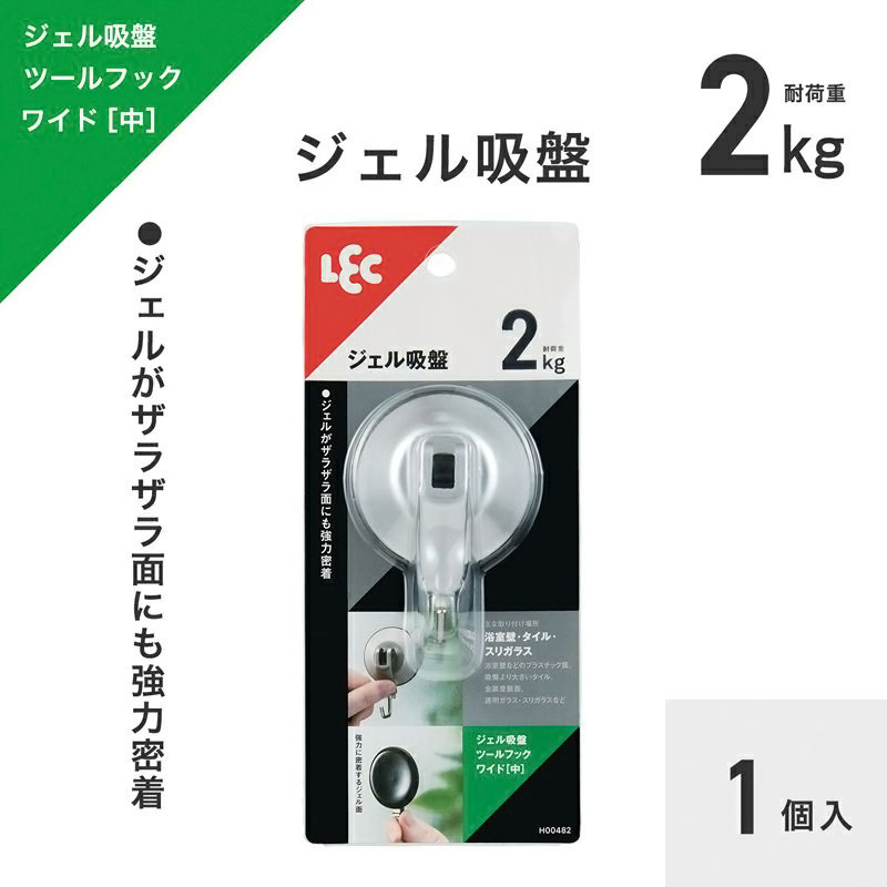 ジェル吸盤ツールフック ワイド 中 1個入 耐荷重2kg