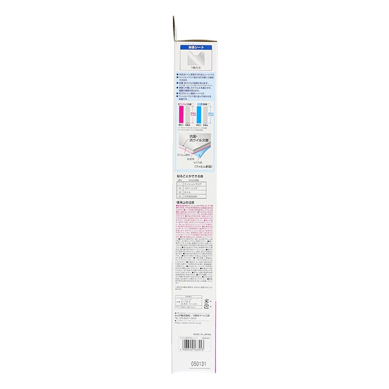 【お取り寄せ商品】トイレの床汚れ防止シート 56×45cm 透明(貼って剥がせる粘着)