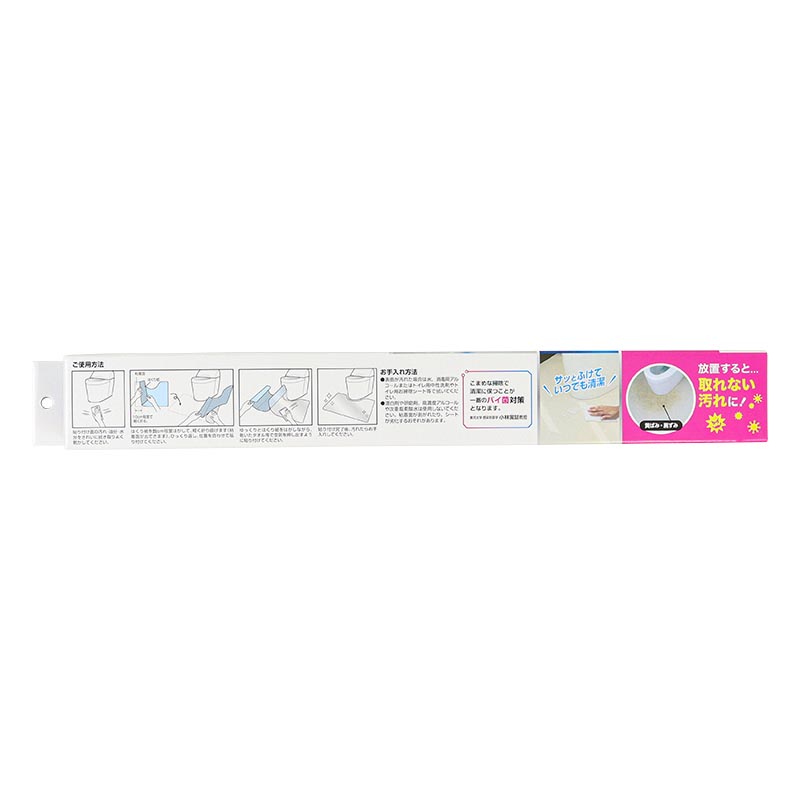 【お取り寄せ商品】トイレの床汚れ防止シート 56×45cm 透明(貼って剥がせる粘着)